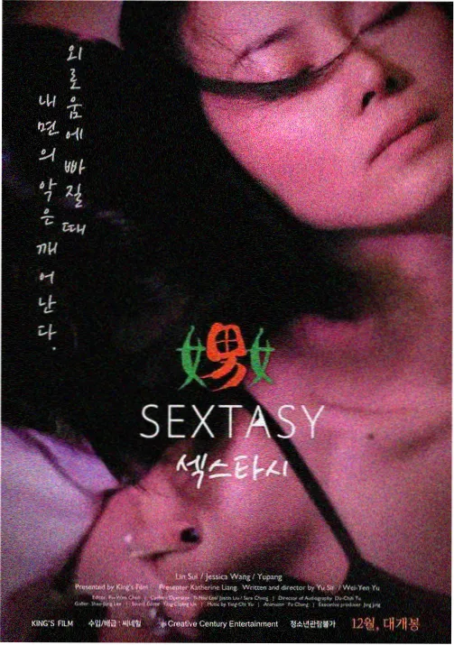 夜班护士吴世拉人物档案封面